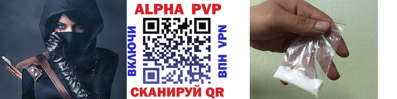 A-PVP VHQ  Ишим 
