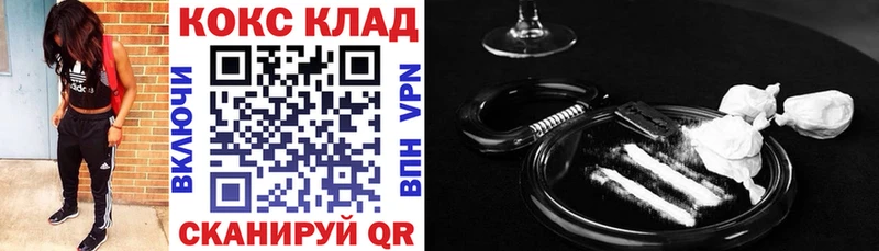 KRAKEN как войти  Ишим  КОКАИН 99% 
