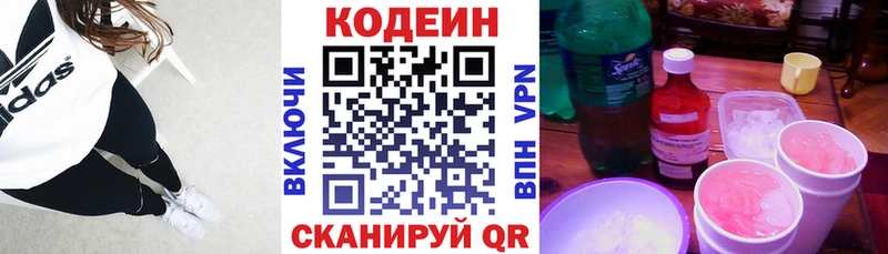 Codein Purple Drank Ишим