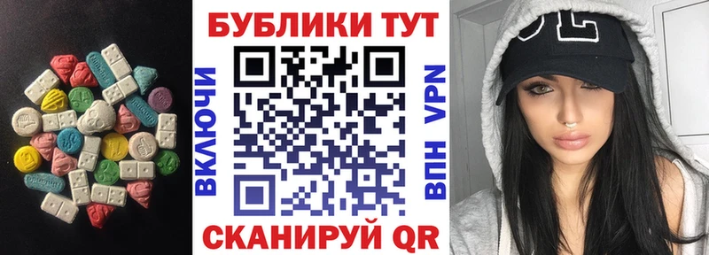 Ecstasy 280 MDMA  Ишим 
