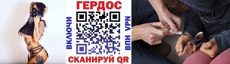 Героин белый  как найти закладки  Ишим 