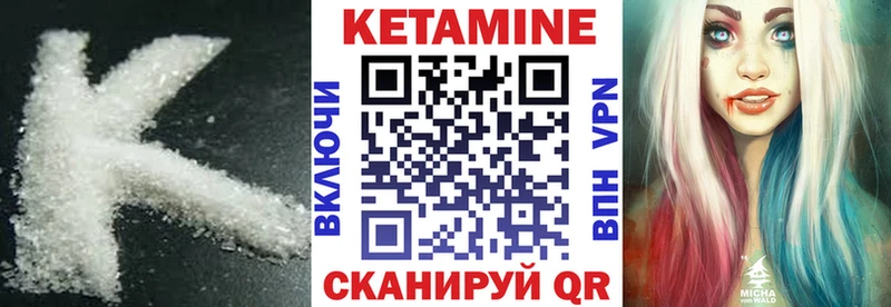 КЕТАМИН ketamine  Ишим 