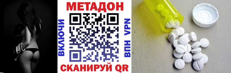 что такое наркотик  Ишим  Метадон мёд 
