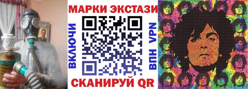 Марки 25I-NBOMe 1,5мг Ишим
